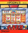 Pachi-Slot Kids Box Art Front